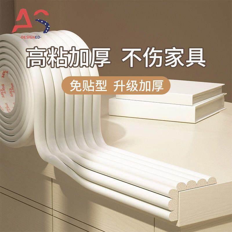 悬浮床包边材料海绵防撞条墙角护角贴婴儿桌子窗台墙贴防磕碰软包