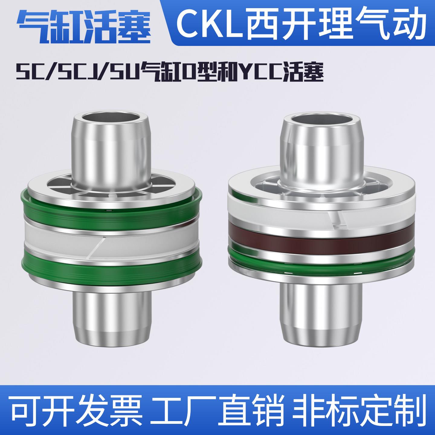 SC/SU气缸专用双O/YCC型活塞密封圈前后端盖针阀维修气缸配件大全