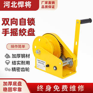 钢丝绳手动绞盘 双向自锁手摇绞盘1200磅2600磅家用牵引绞车便携式