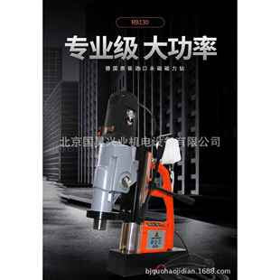 北京ALFRA欧霸磁力钻工业级取芯钻空心磁座钻RB130