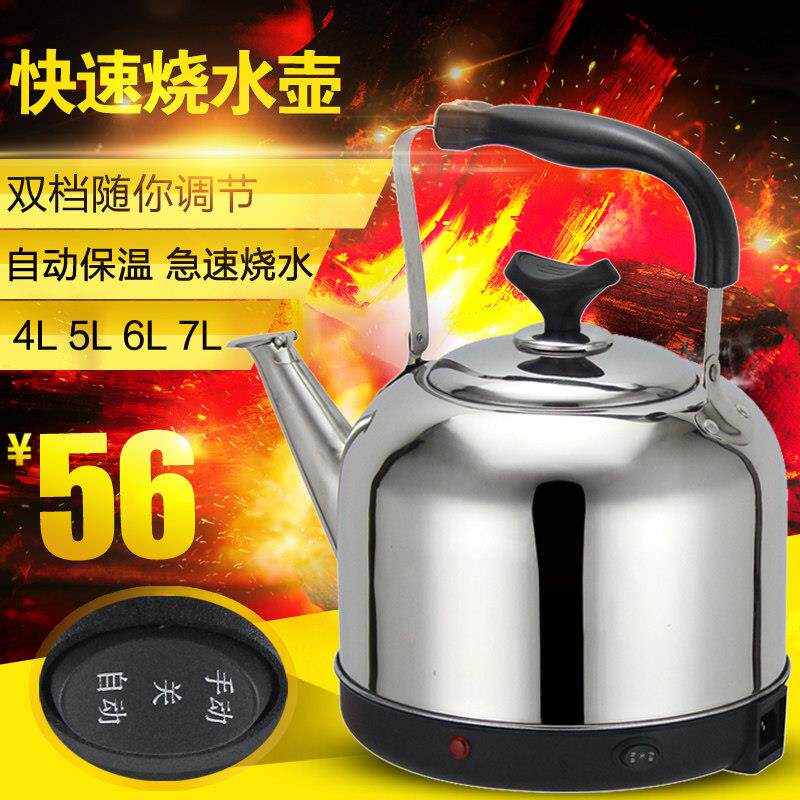 4L5L6L7L8升全自动电热水壶防干 干烧水壶家用大容量烧水壶304不