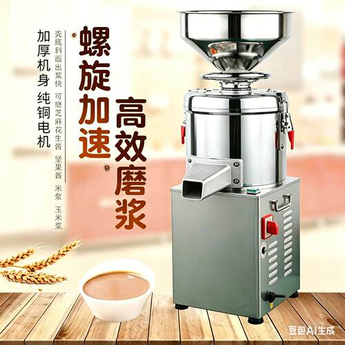 瑞斯商用芝麻酱机器麻制作麻酱汁锅店哈石磨研磨HR-100L机出口11