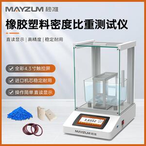 MAYB302A 橡胶塑料密度计 固体密度计 比重计 测试仪