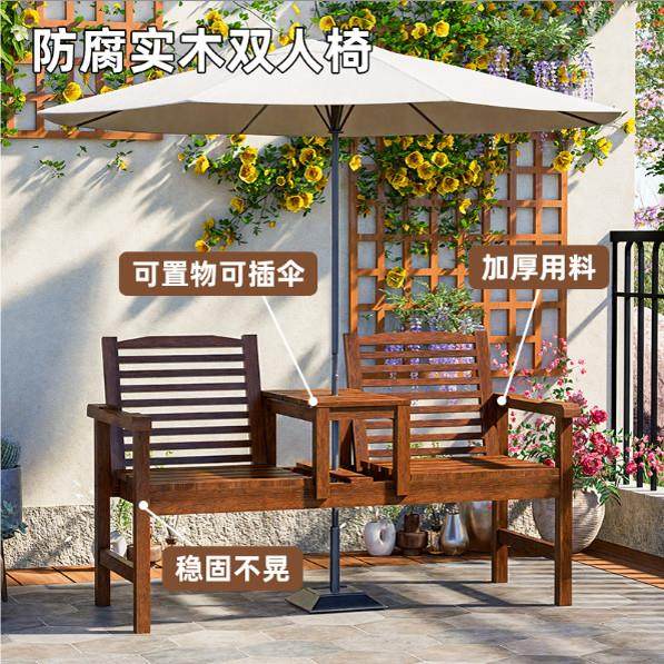 防腐木桌椅室外庭院双人靠背椅子碳化实木茶几凳阳台坐椅户外长椅,住宅家具,沙发椅,淘宝优惠券,粉丝福利购,淘宝优惠卷