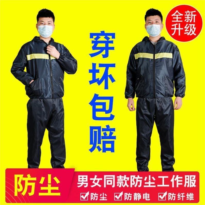 防尘衣服工作服耐磨耐脏工作服耐磨耐脏工作服防尘重度粉尘易清洗