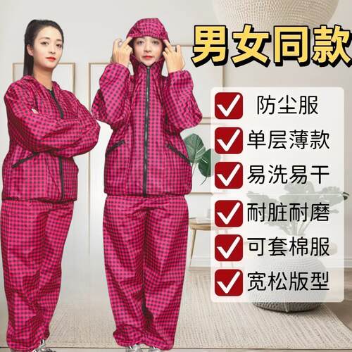 四季防水防尘工作服防岩喷涂养殖分体套装工地车间防静电不沾毛
