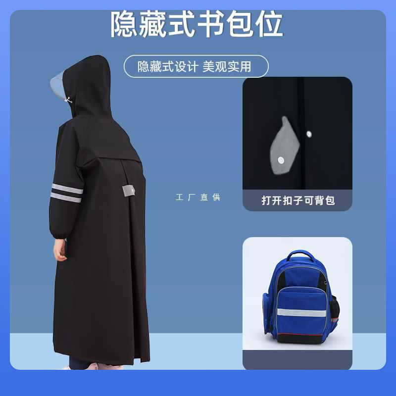 学生雨衣儿童上学男女童带书包位大童初中高中防雨服长款雨披