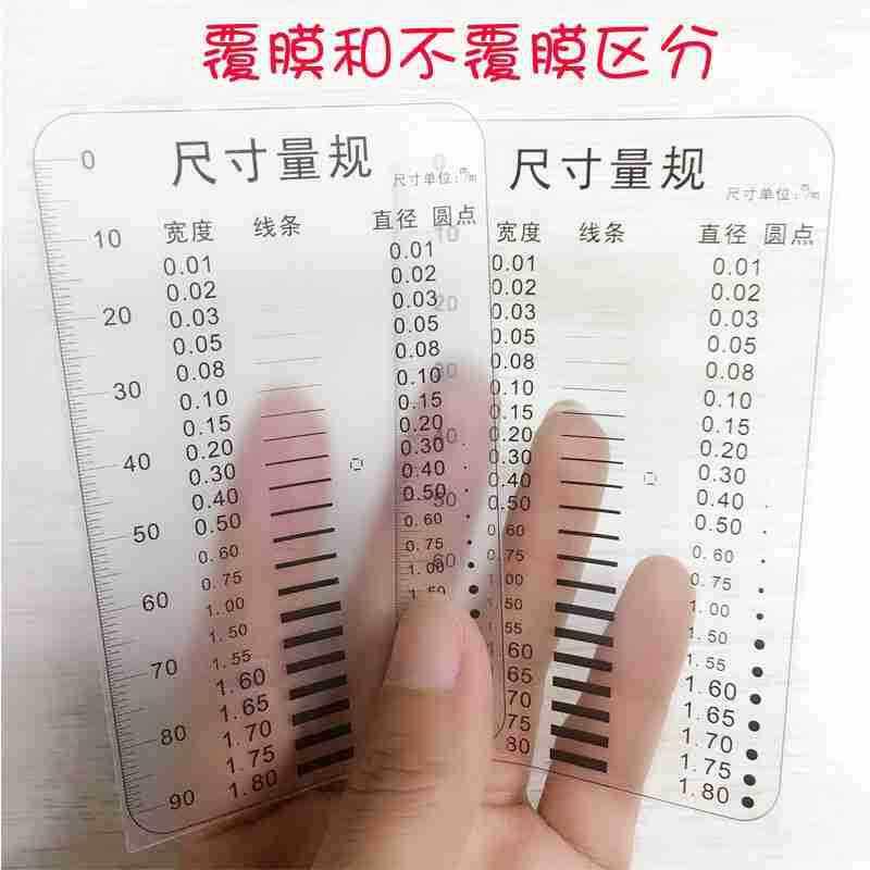 污MAGA-102度菲点卡刻出点规点线规林尺比对卡透明菲林片输品质测