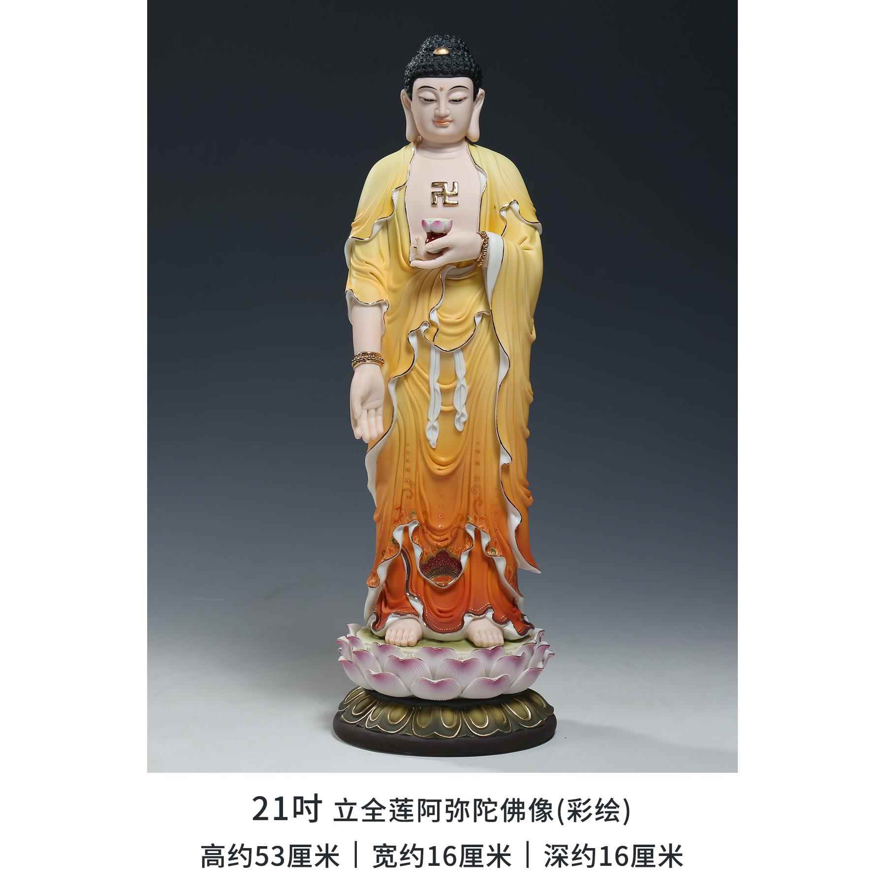 高档锵锵16至21寸高白瓷弥陀佛接引佛站立阿像禅档意家居像陶瓷佛