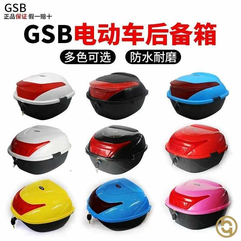 电动车后备箱尾箱特大号靠背女士摩托车9号自行车电摩踏板车通用4