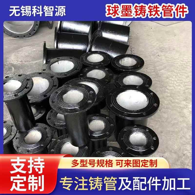 现货球墨铸铁管件三通承盘插盘短管铸铁配件球墨铸铁管件