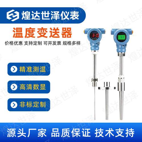 防爆数显温度变送器传感器一体化4-20mA热电阻485现场显示pt100