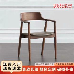 北欧实木餐椅椅肯尼迪总统广岛饭厅会议靠背椅椅子家用主人椅