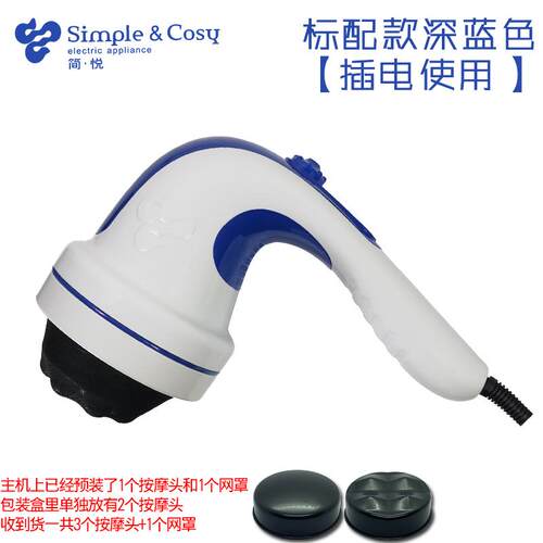 正品简悦按摩器松家电红外线推机多功能体仪S25J电新动手持脂美式