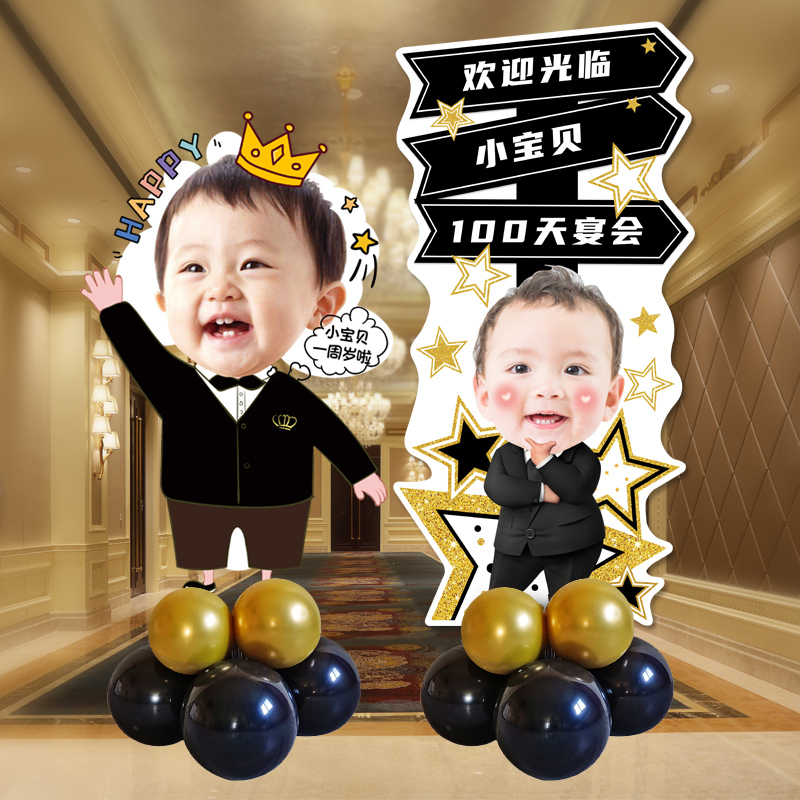 宝宝周岁生日百日宴照片头像装饰气球板百天布置满月迎宾牌