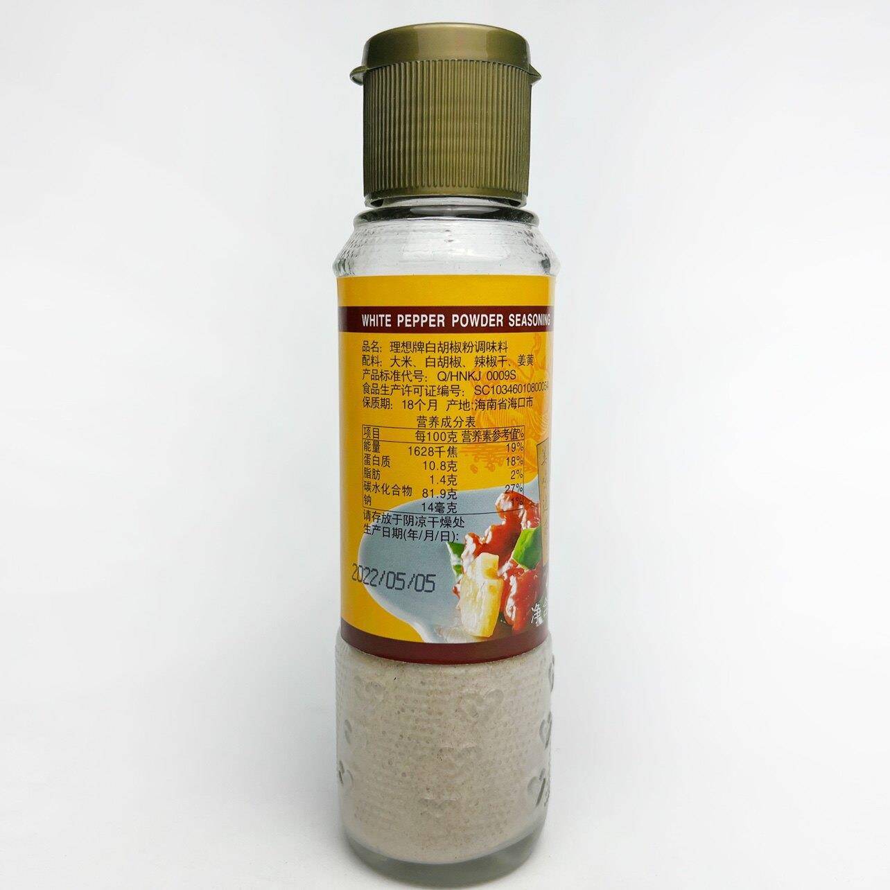 现货理想牌白胡椒粉75克调味料椒盐160克香辛料调味品小瓶烧烤撒