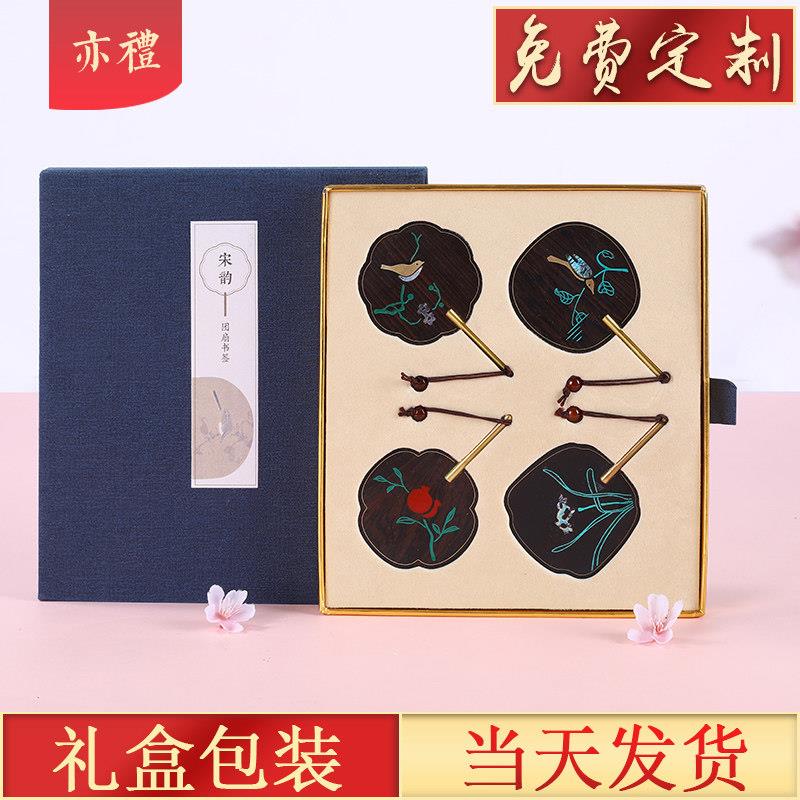 红木质团扇书签定制刻字古典中国风精美文创礼品毕业季送老师学生