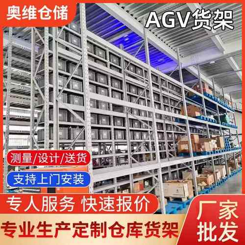 仓库智能料箱CTU货架高位立体AGV料箱货架自动化无人搬运仓储货架