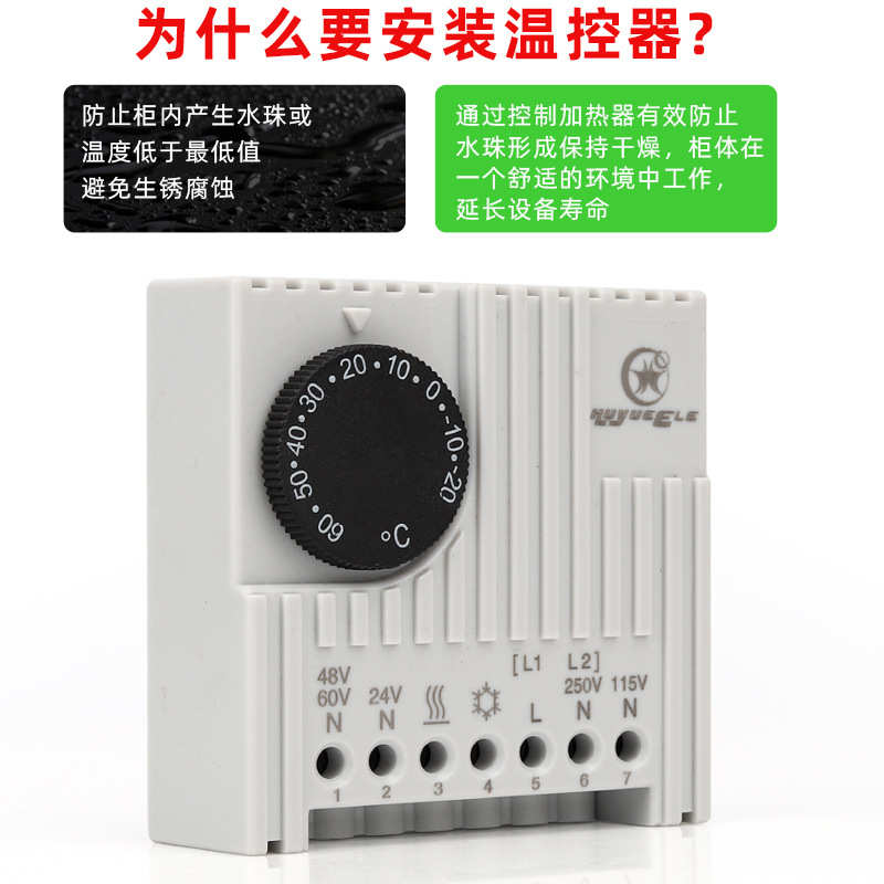 SK3110温度控制器 机柜内部自动恒温器 电子式温控器SK3110.000