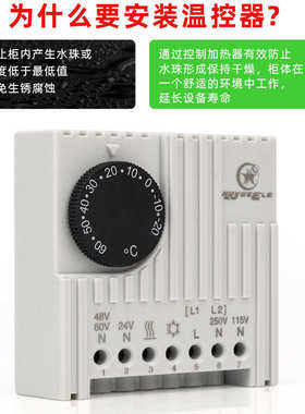 SK3110温度控制器 机柜内部自动恒温器 电子式温控器SK3110.000