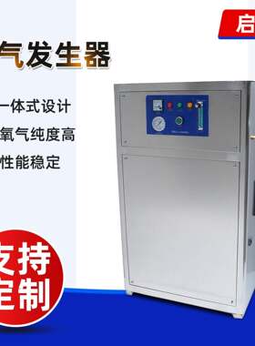 桑拿汗蒸房制氧机氧气发生器室内原氧汗蒸房氧小型制氧机