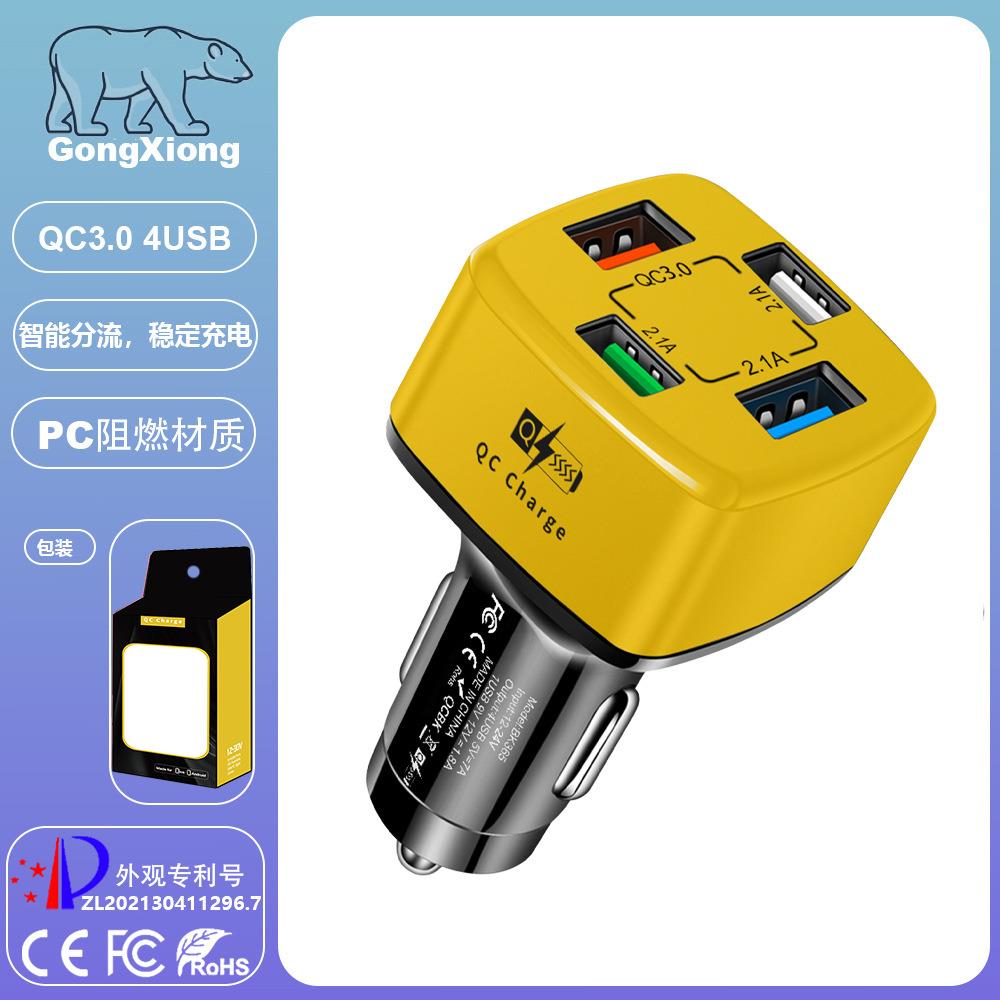 QC3.0快充一拖四汽车点烟器插头4USB车充闪充车载充电器4口