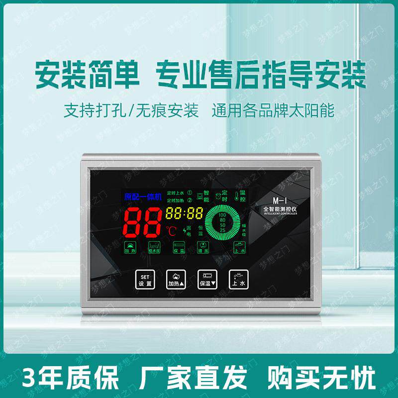 新款直销适用四季太阳能测控仪全智能测控器太阳能温控器通用型配