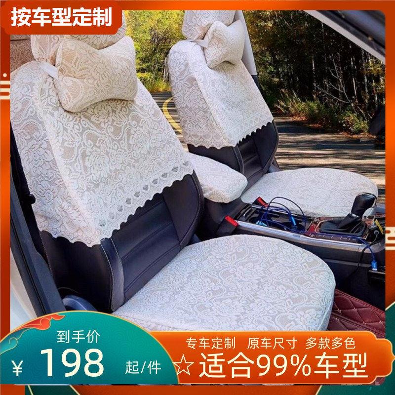 定制加厚汽车蕾丝椅套半截套坐垫专用布艺座椅套坐套座垫半包春夏