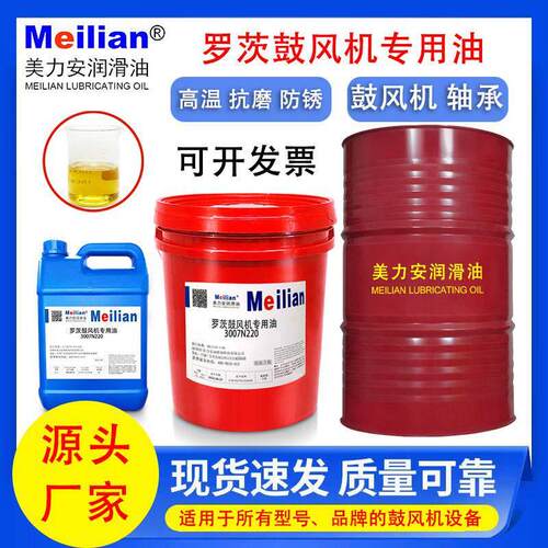 美力安3009N220罗茨鼓风机专用油3007N220中负荷工业润滑油齿轮油