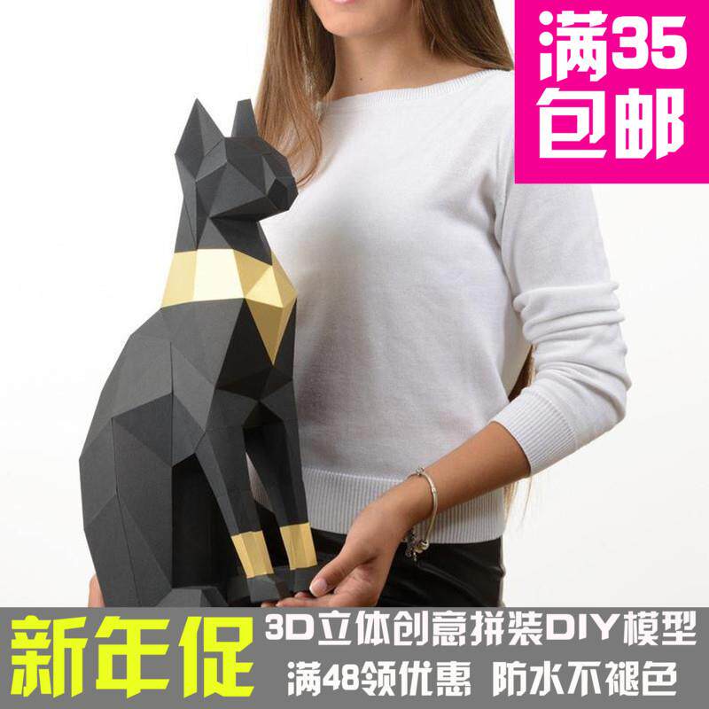埃及猫神贝斯特几何折纸3D立体纸模型立体构成DIY手工创意摆件