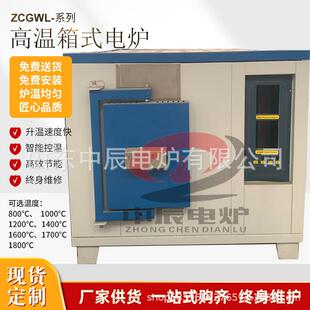 厂家高温箱式 马弗炉实验室新型SX2纤维炉1200度1400度 电阻炉立式