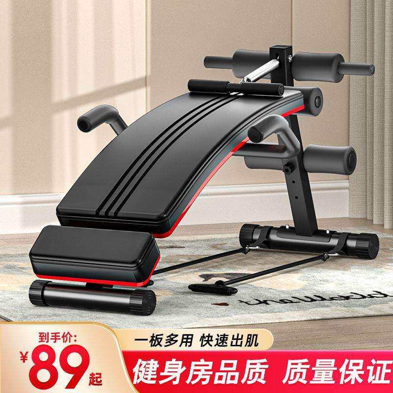 仰卧起坐器练腹肌的椅运动器材室内家用锻炼多功能哑铃凳外贸