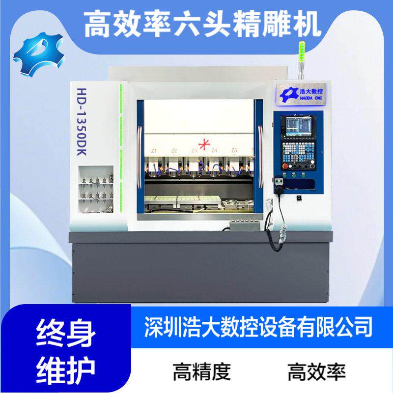 CNC数控精雕机多头全自动金属五金饰品零件碳纤维速铣削电脑锣