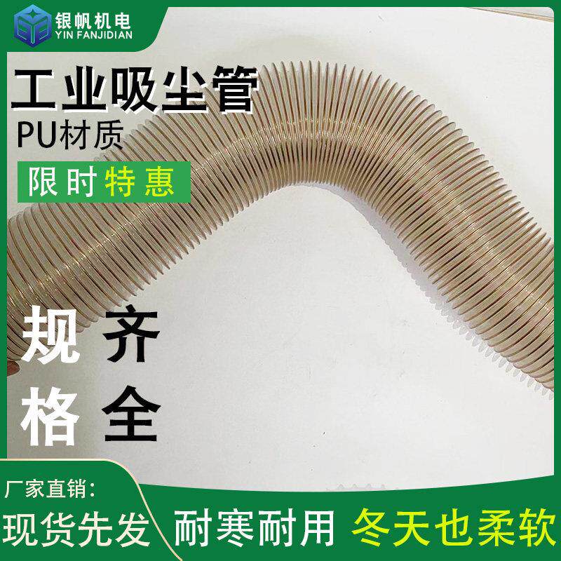 雕刻机吸尘器 木工雕刻机吸尘管 防尘罩吸尘管 100直径软管 配件