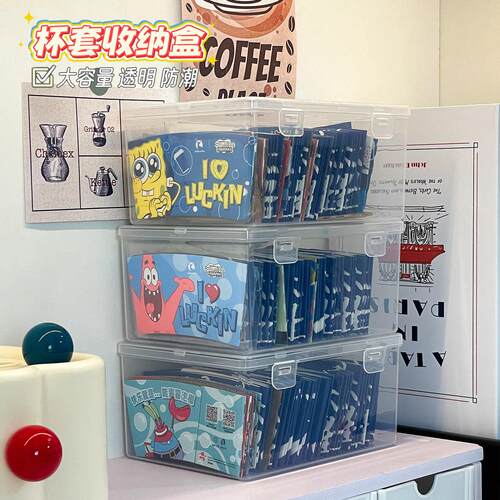 杯套收纳盒带盖透明大容量咖啡奶茶收集桌面防尘防潮可叠加储物盒