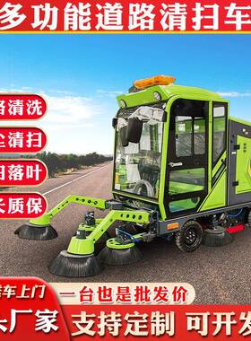 多能清车厂家现货雾LFS炮抑扫地车工尘业扫功园区驾驶式道路清扫