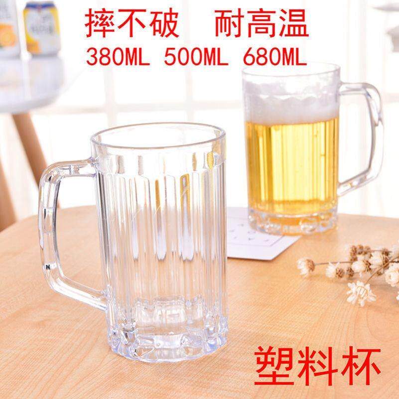 扎啤杯500ml塑料6个装塑料啤酒杯 亚克力 带把果汁杯饮料