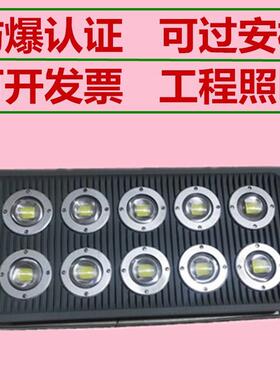 led防爆灯200w低压隧道灯36v100w300w400w厂房工程照明工地投光灯