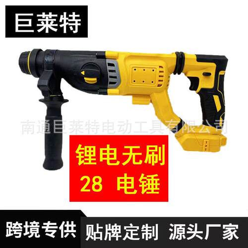 28型无线多功能大功率锂电电锤充电式电镐工业级混凝土户外冲击钻
