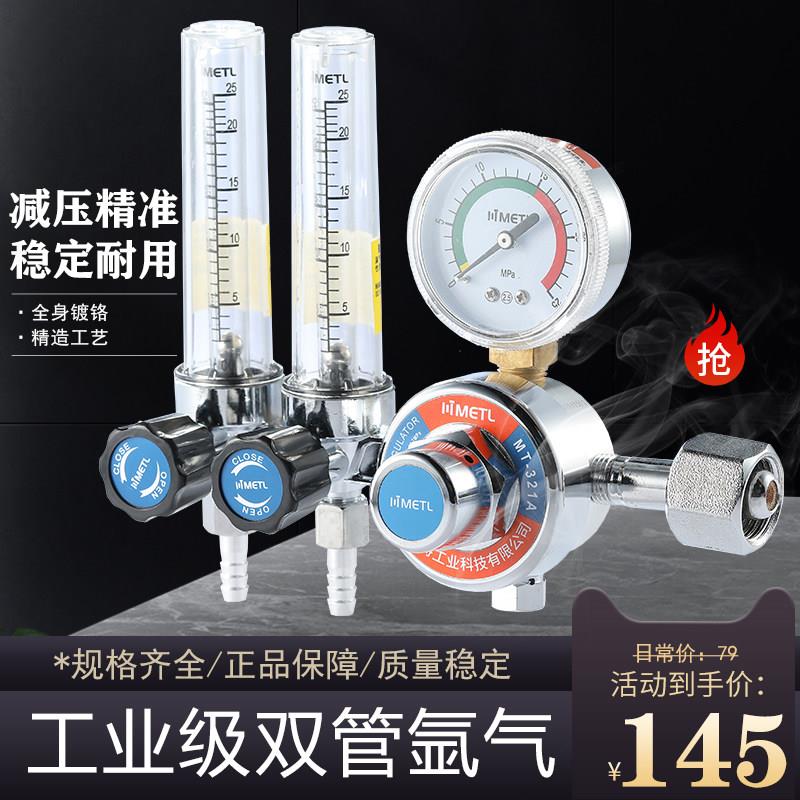 双管氩气表YQAR731L双出气双流量双管双表氩弧焊气表压力表减压器