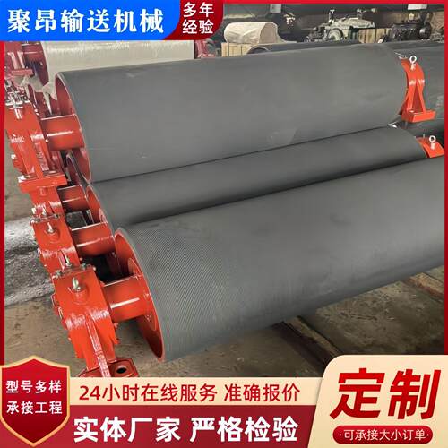 传动滚筒大型输送带驱动滚筒DTII型滚筒包胶动力传动滚筒输送机滚