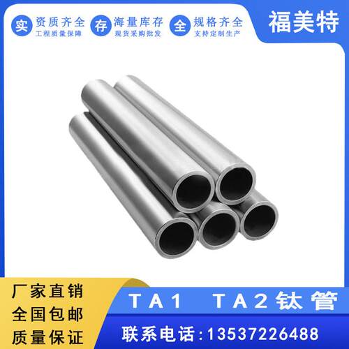 热销TA1/TA2工业纯钛管排气管TC4/TA18钛合金管 规格齐全现货供应