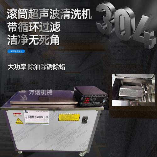 深圳机械零部件滚筒洗件机清洗管件磁性材料化纤行业厂超声波