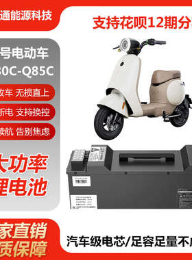 GTE NPOWER锂电池 9号QMIX Q30C Q80C 专用大容量增程锂电池