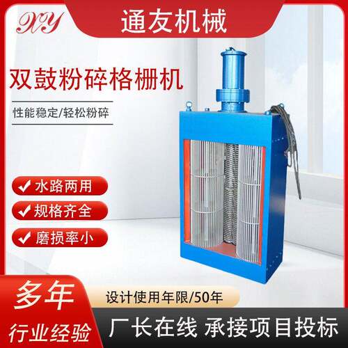 粉碎格栅机管道式粉碎机潜水式电动除污破碎格栅粉碎型格栅除污机