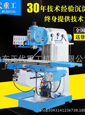 供应万能铣床X5036A立式升降台铣床X5036立式铣床X5036B立式铣床