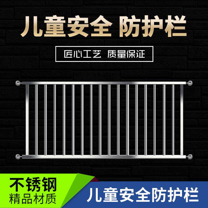 新款免打孔儿童安全窗不锈钢高层飘窗防护栏阳台落地窗围栏室内外
