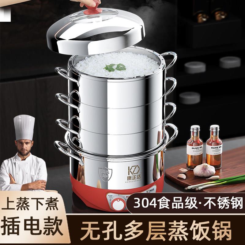 定时304不锈钢蒸锅原味蒸电锅家用加厚多层插电蒸锅多功能蒸锅笼