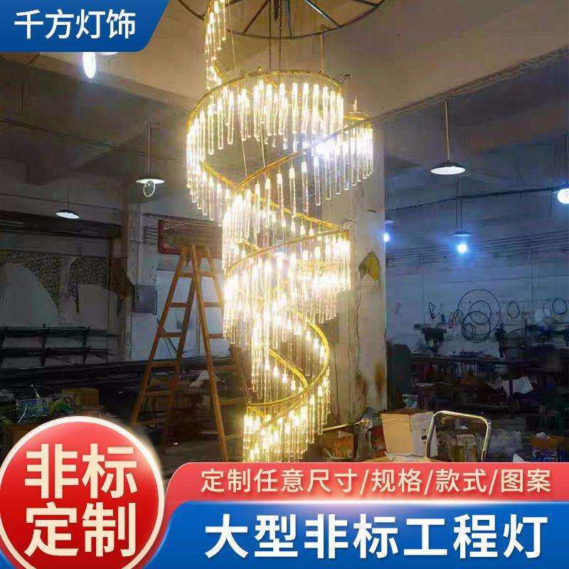 中山厂家设计酒店工程吊灯售楼部博物馆展厅大LED旋转楼梯灯家居