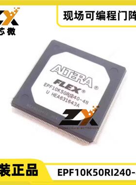 EPF10K50RI240-4NQFP-24020480bit189I/O供电4.5V~5.5V